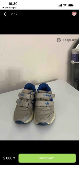 Детские кроссовки