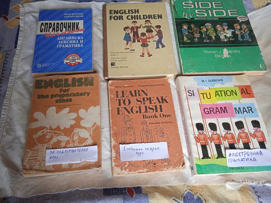 Английска лексика и граматика