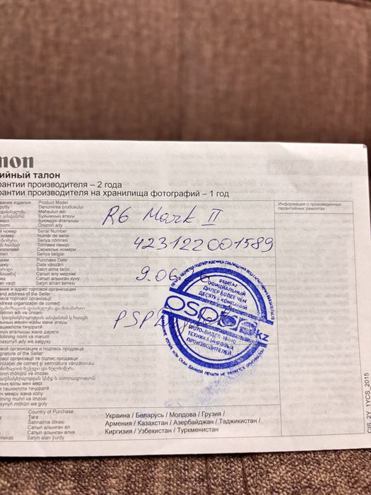 Продам Кэнон EOS R6 m2 на гарантии
