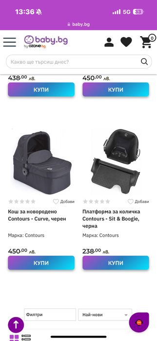 Количка за близнаци contours curve v2
