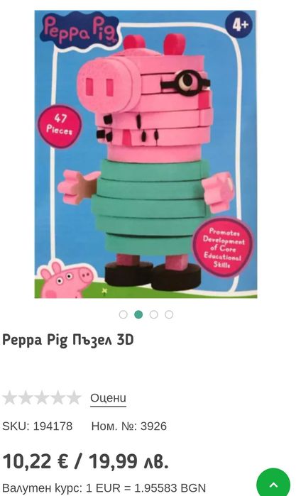 Peppa Pig 3 D пъзел/Пепа Пиг