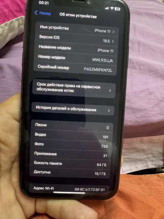 Iphone 11 64 gb в хорошем состояний