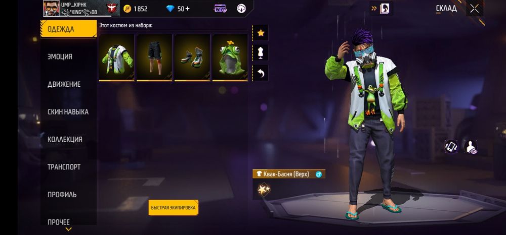 Фф акаунт кемі 4к донат салынған