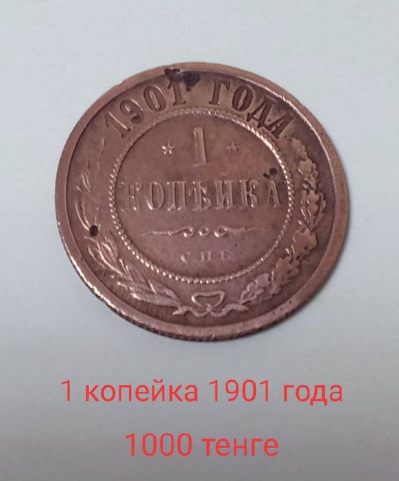 Продам Царские монеты