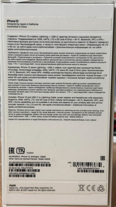 Продам Iphone 13