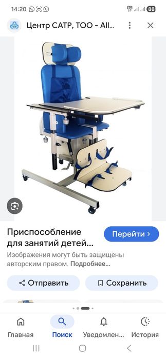 Стул ортопедический, для ДЦП.