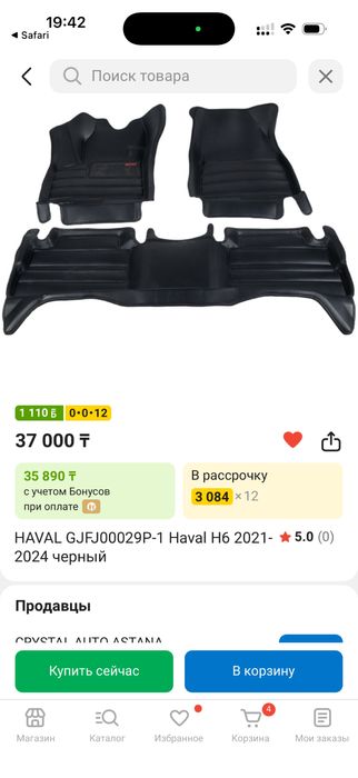 3d полики на хавал h6