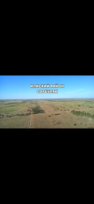 Участок 1100 соток