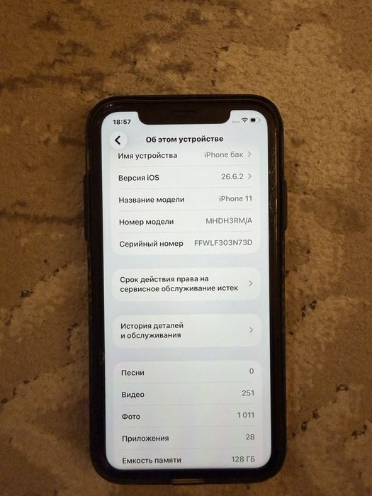 Айфон 11 без ремонт