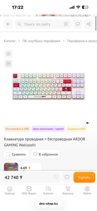 ardor gaming wakizashi
