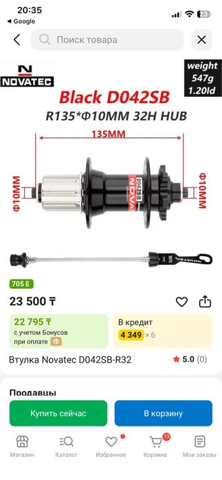 Велосипед 26 стант