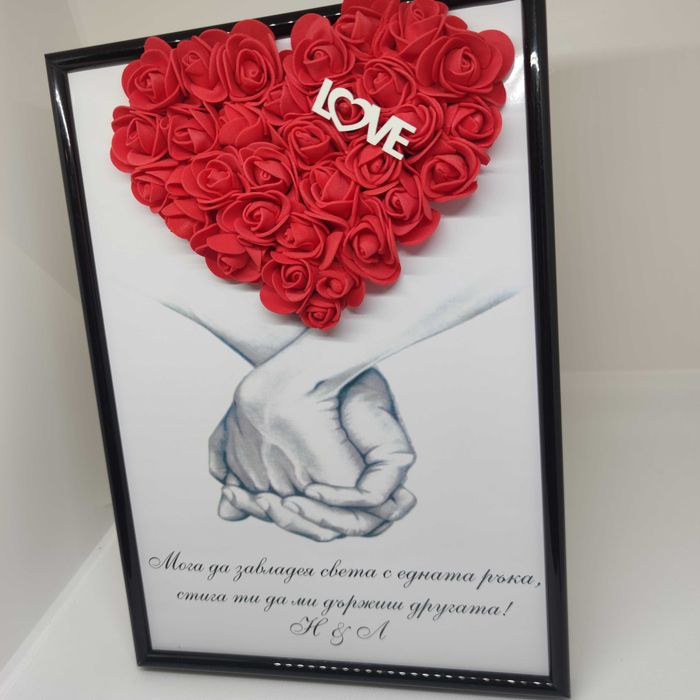 Подарък за 14 февруари Св. Валентин