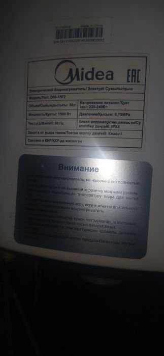 Бойлер. Водоногреватель