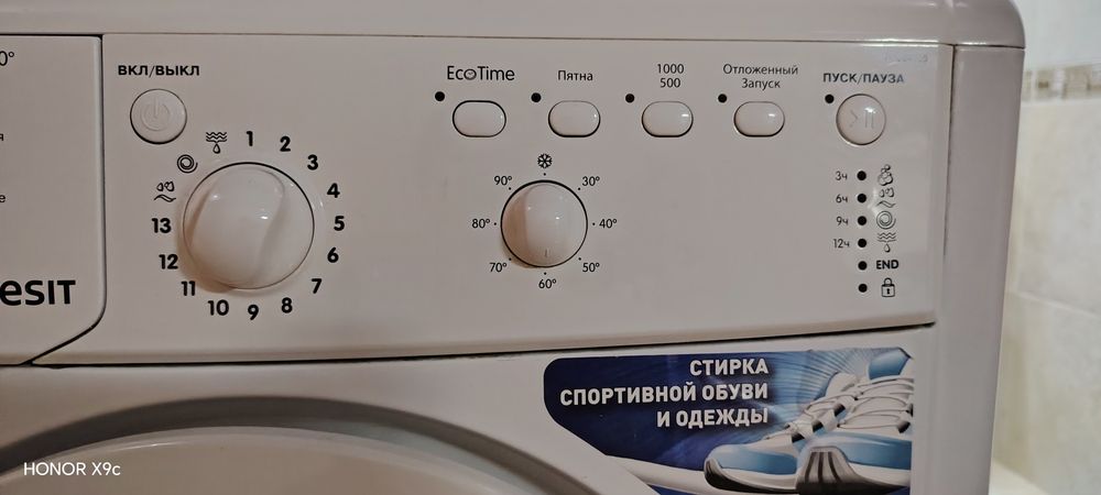 Стиральный машинка