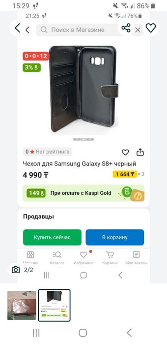 Чехол книжка на телефон