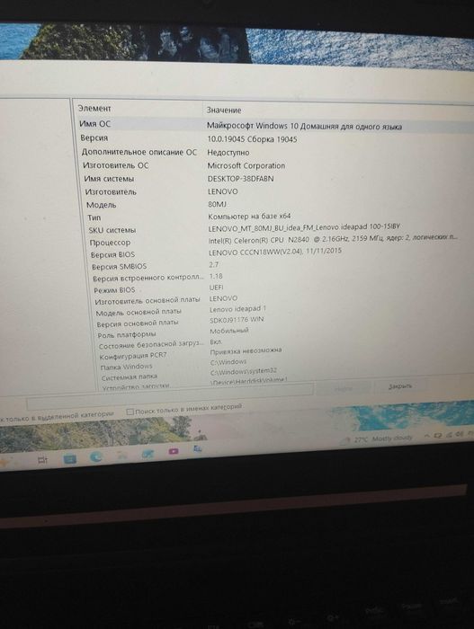 Ноутбук Lenovo ideapad
