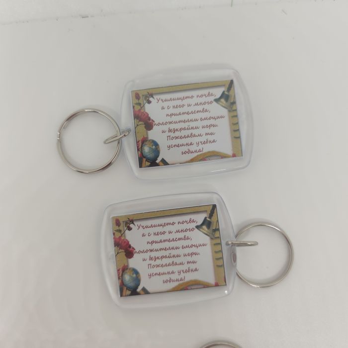 Ключодържатели за първия учебен ден