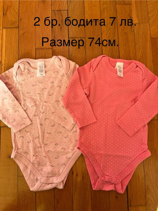 Бебешки дрешки 6-9 месеца