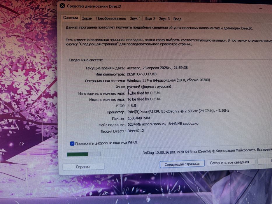 Игровой компьютер