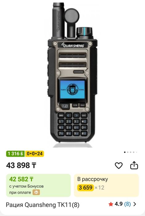 Рация quansheng tk118