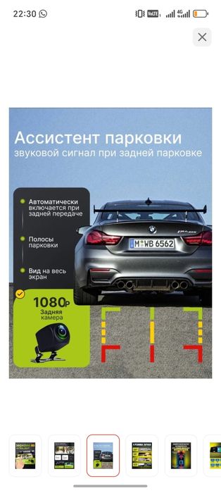 Видеорегистратор