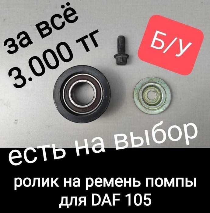 Розетка для прицепа