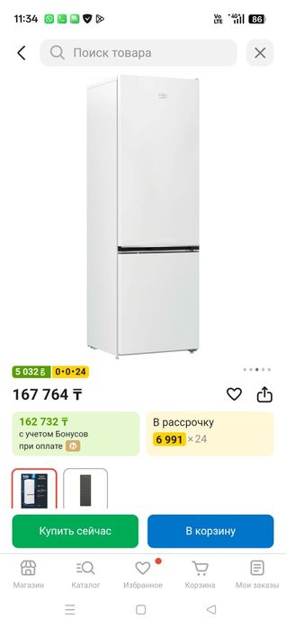 Холодильник BEKO