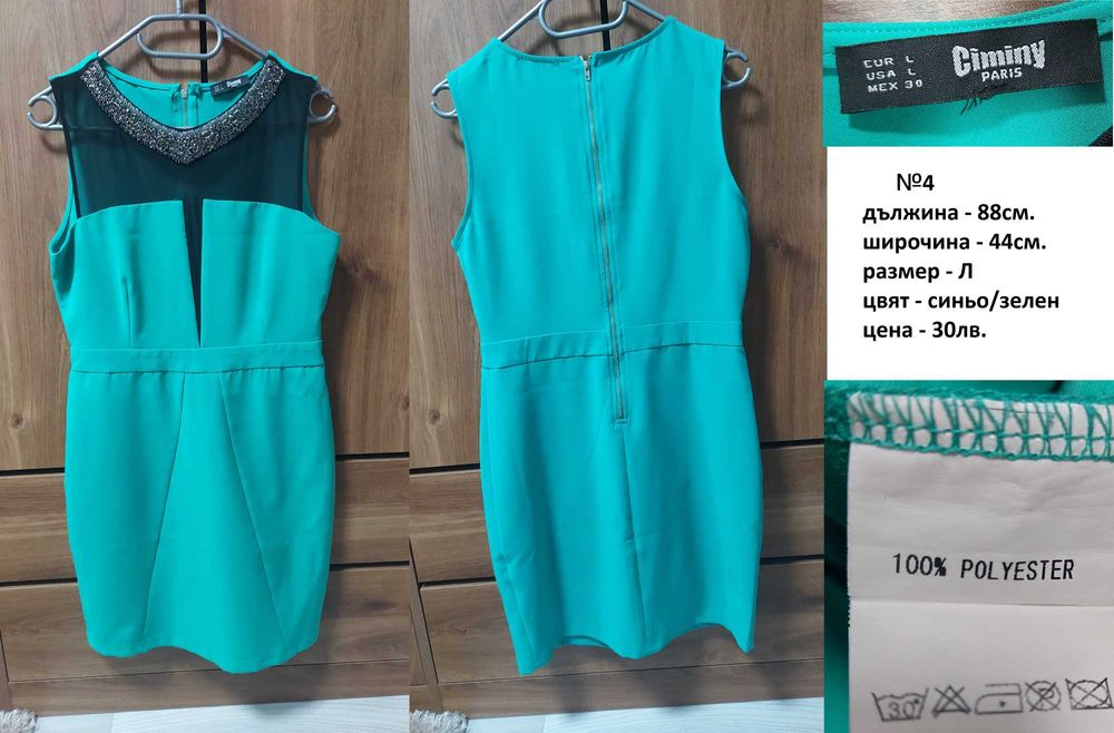 НАМАЛЕНИЕ! Разпродажба на Рокли