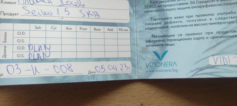 Очила за компютър  НОВИ