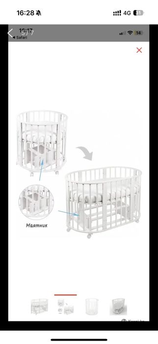 Кроватка детская