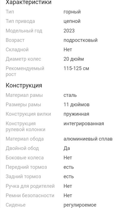 Подростковый велосипед Brand