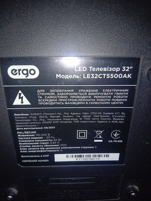 Продам телевизор