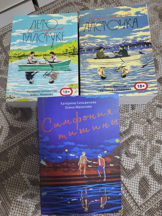 Книга «О чем молчит Ласточка»