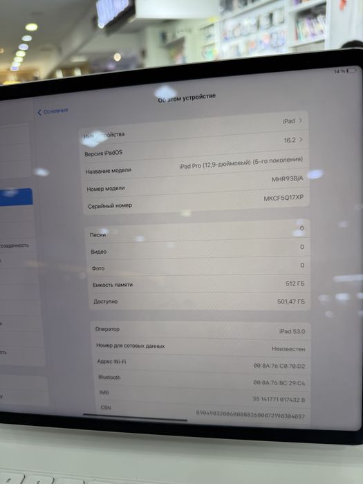 iPad Pro 12.9 М1 512gb 96% sim с клавиатурой