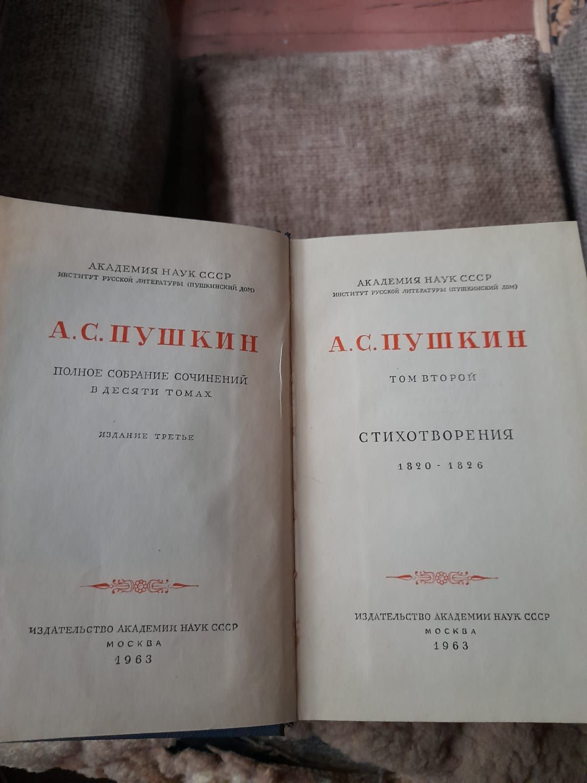 А.С.Пушкин. Полное собрание сочинений в 10 томах.: 30 000 тг. - Книги /  журналы Алматы на Olx