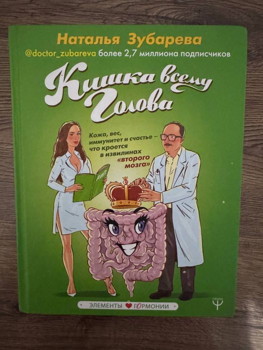 Продам книги про здоровье
