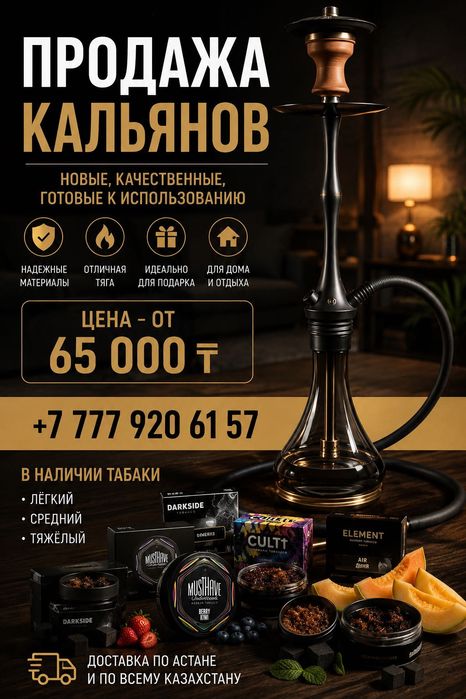 Обслуживание мероприятий На дом