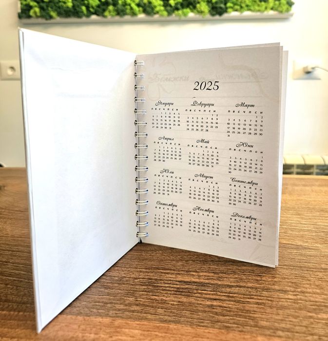 Персонализиран тефтер/ бележник А5