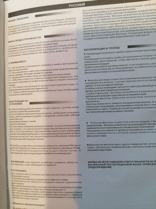 Продам вытяжку для кухни