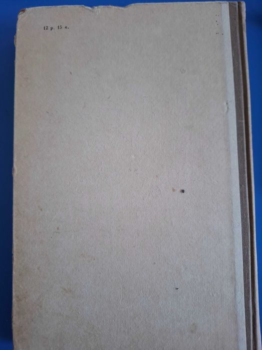 Геодезия, Н. Назаров