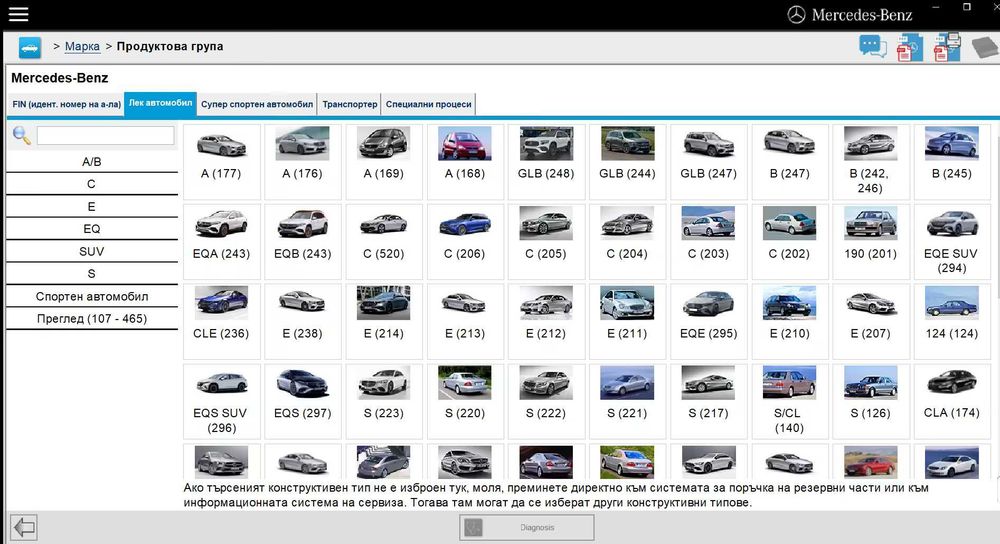 Mercedes Xentry - Професионална автодиагностика за Mercedes Vediamo