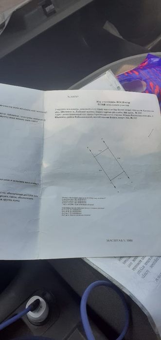 Жер телімі сатылады