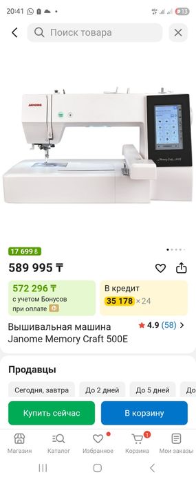 Вышевальная машинка