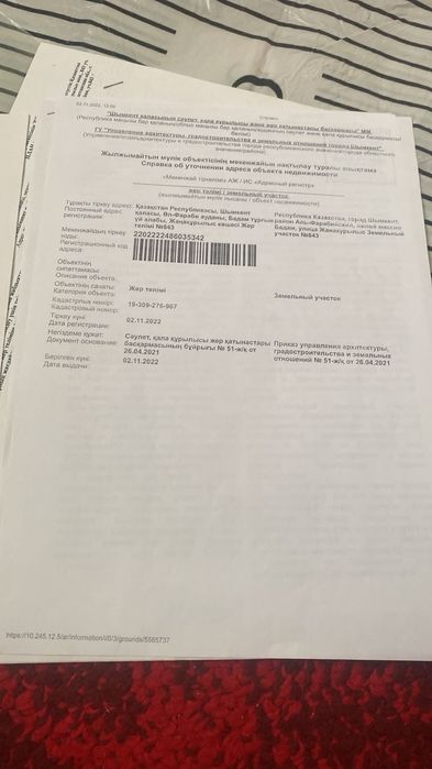2 жер сатылады Сауле микрайонда