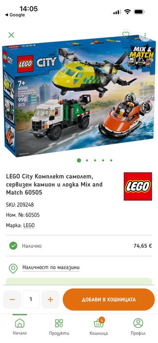 Различни комплекти лего Lego City
