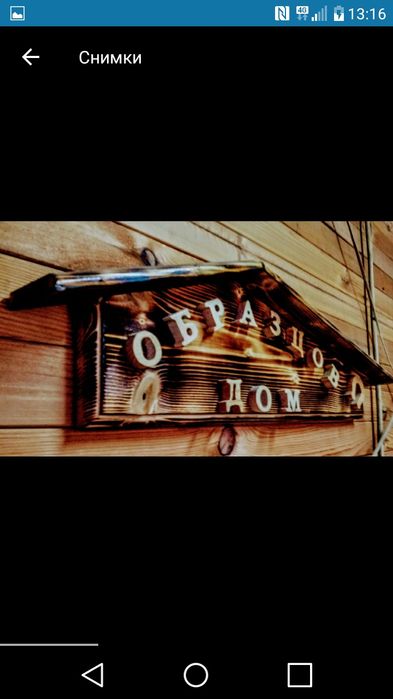 Дървена табела Барбекю