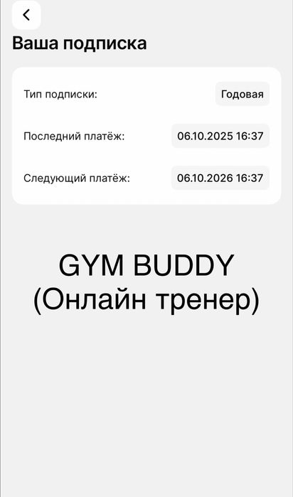 Абонемент Invictus Go Tokpanova