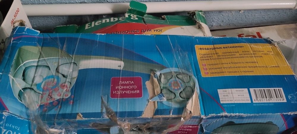 Массажор для тела