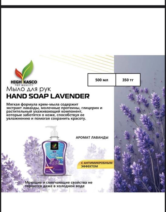 Жидкое мыло для рук