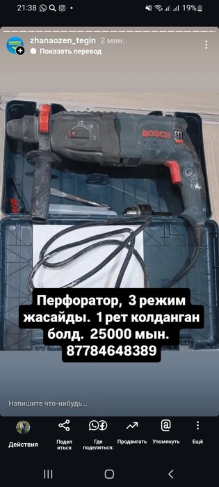 Лазер уровень осы заттар сатамын